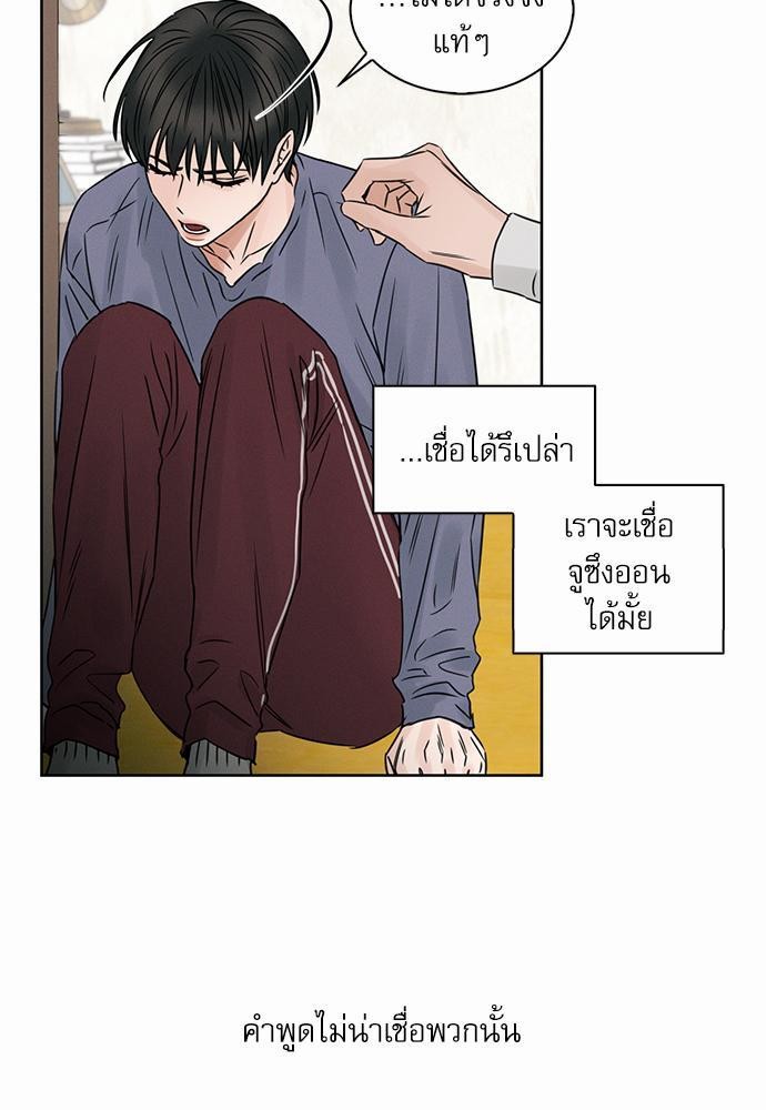 เล่ห์ร้ายพันธนาการรัก ตอนที่ 16 39