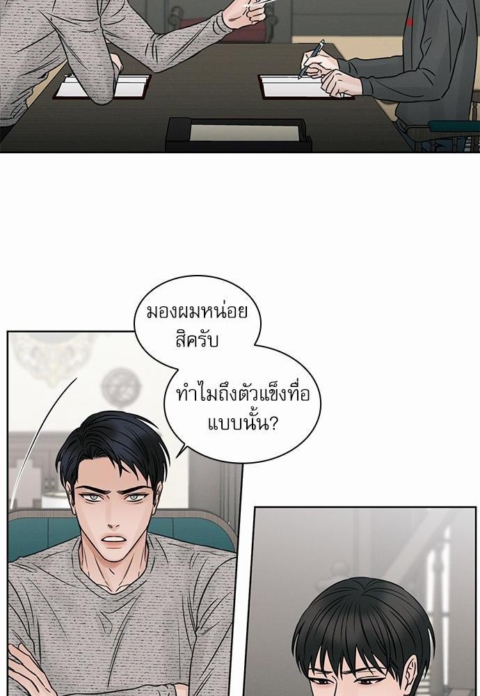 เล่ห์ร้ายพันธนาการรัก ตอนที่ 10 28