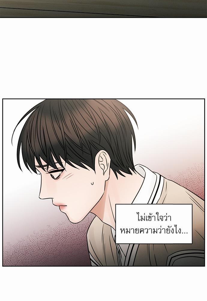 เล่ห์ร้ายพันธนาการรัก ตอนที่ 26 55