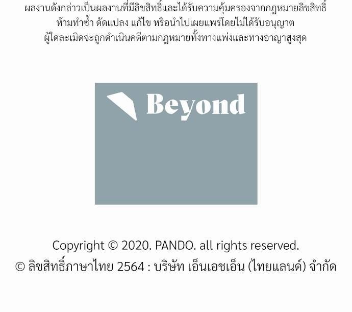 เล่ห์ร้ายพันธนาการรัก ตอนที่ 23 66