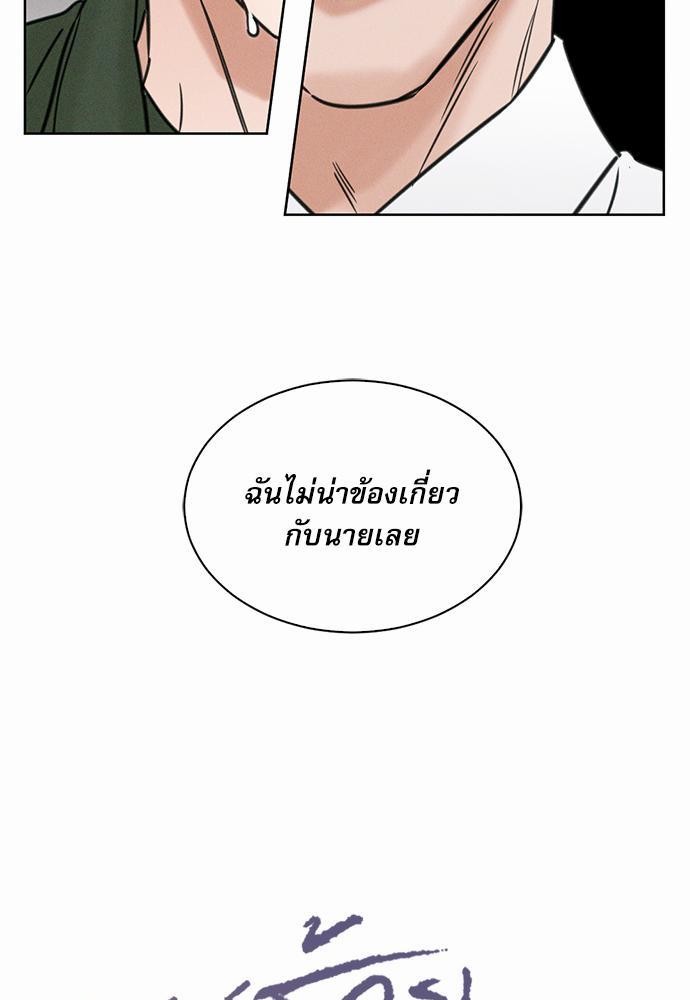 เล่ห์ร้ายพันธนาการรัก ตอนที่ 1 11