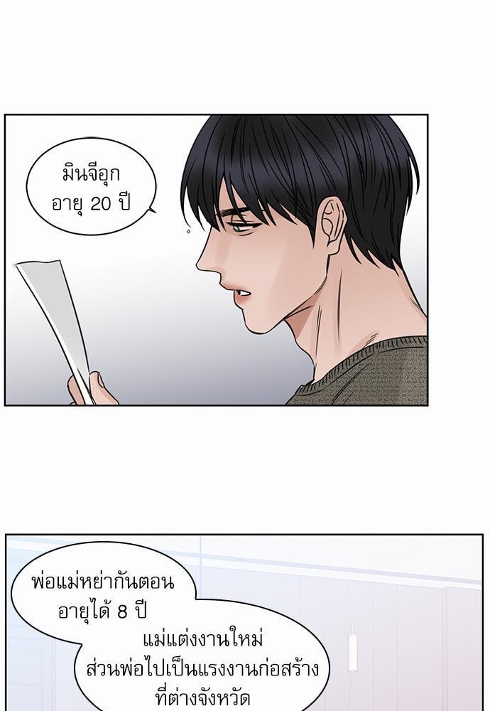 เล่ห์ร้ายพันธนาการรัก ตอนที่ 6 07