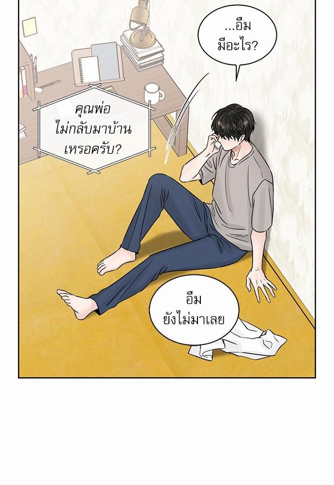 เล่ห์ร้ายพันธนาการรัก ตอนที่ 36 62