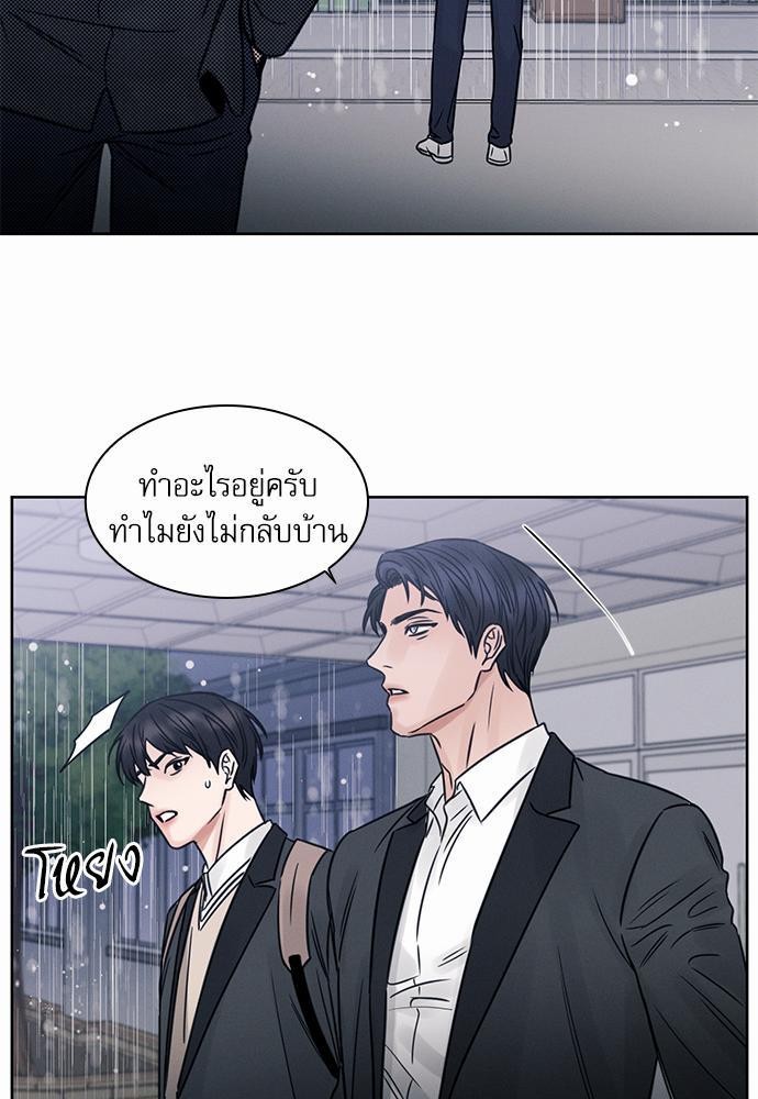 เล่ห์ร้ายพันธนาการรัก ตอนที่ 4 31