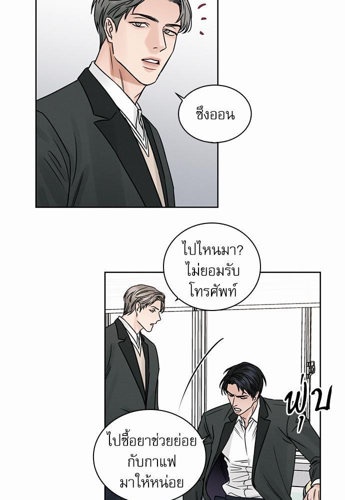 เล่ห์ร้ายพันธนาการรัก ตอนที่ 3 27