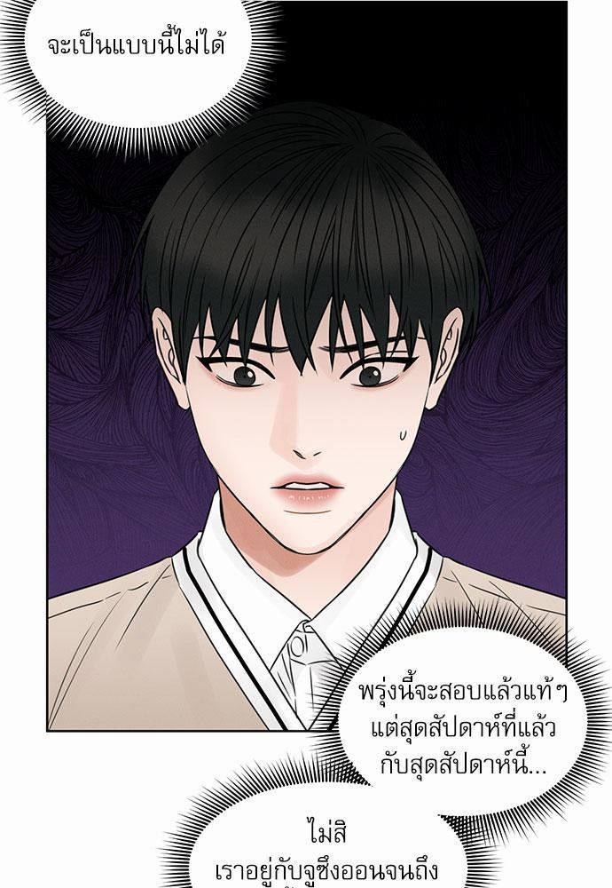 เล่ห์ร้ายพันธนาการรัก ตอนที่ 22 03