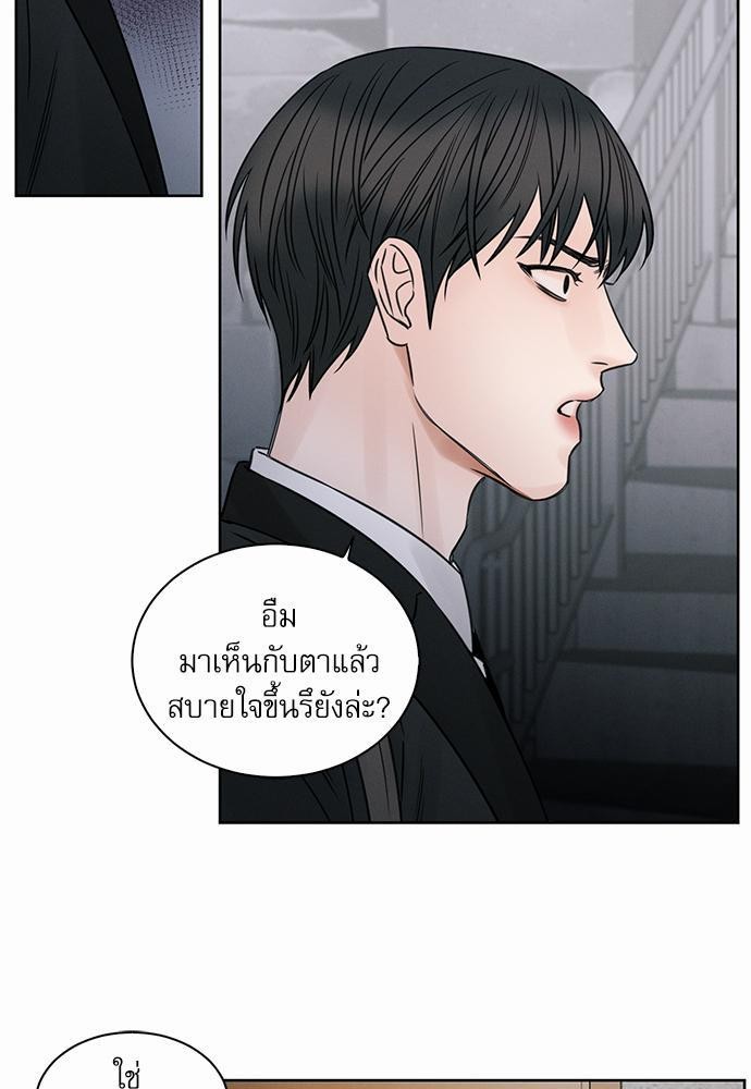 เล่ห์ร้ายพันธนาการรัก ตอนที่ 8 05