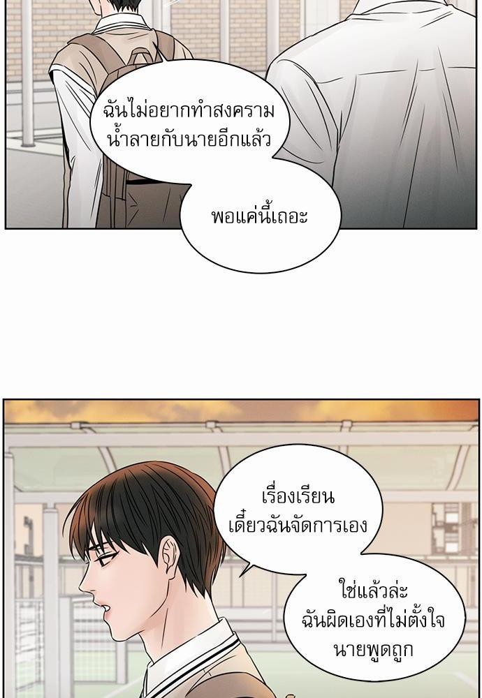 เล่ห์ร้ายพันธนาการรัก ตอนที่ 25 32