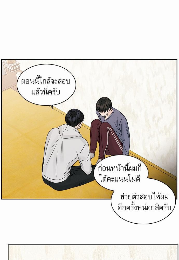 เล่ห์ร้ายพันธนาการรัก ตอนที่ 17 11