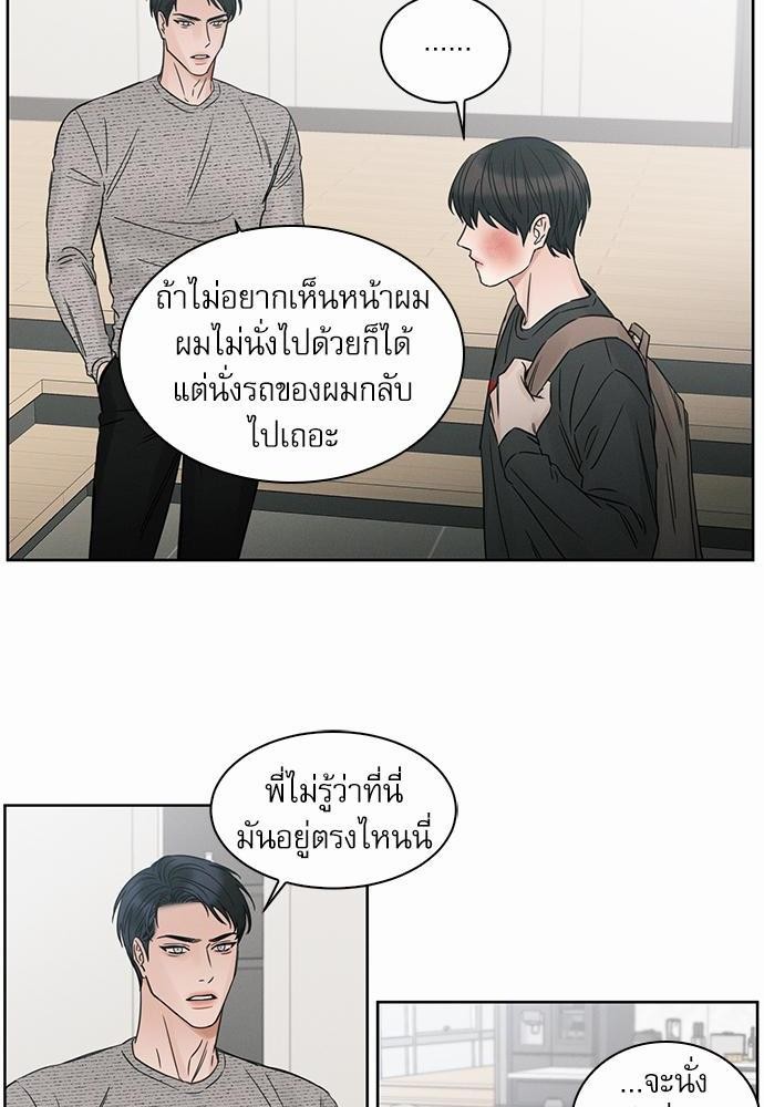 เล่ห์ร้ายพันธนาการรัก ตอนที่ 12 30