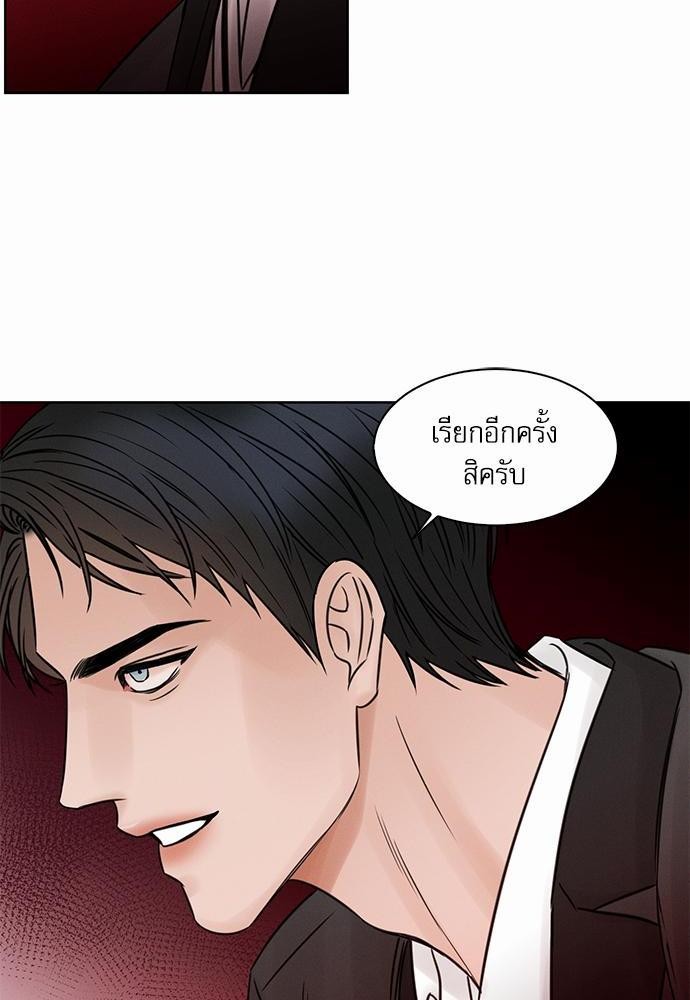 เล่ห์ร้ายพันธนาการรัก ตอนที่ 8 50