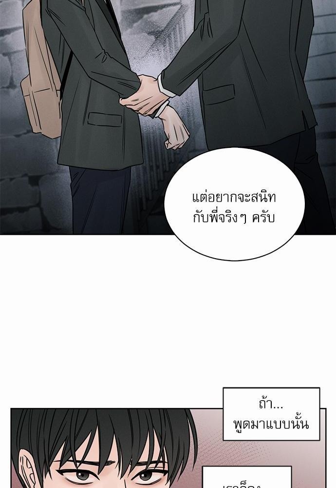 เล่ห์ร้ายพันธนาการรัก ตอนที่ 8 20