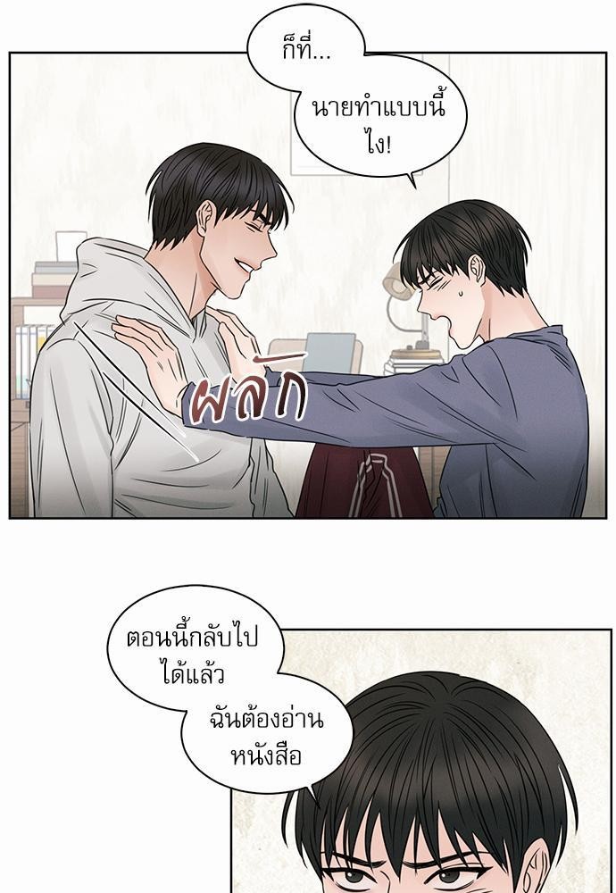 เล่ห์ร้ายพันธนาการรัก ตอนที่ 17 09