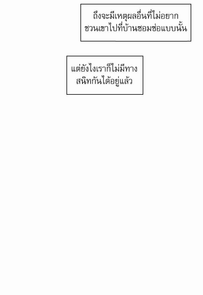 เล่ห์ร้ายพันธนาการรัก ตอนที่ 5 41