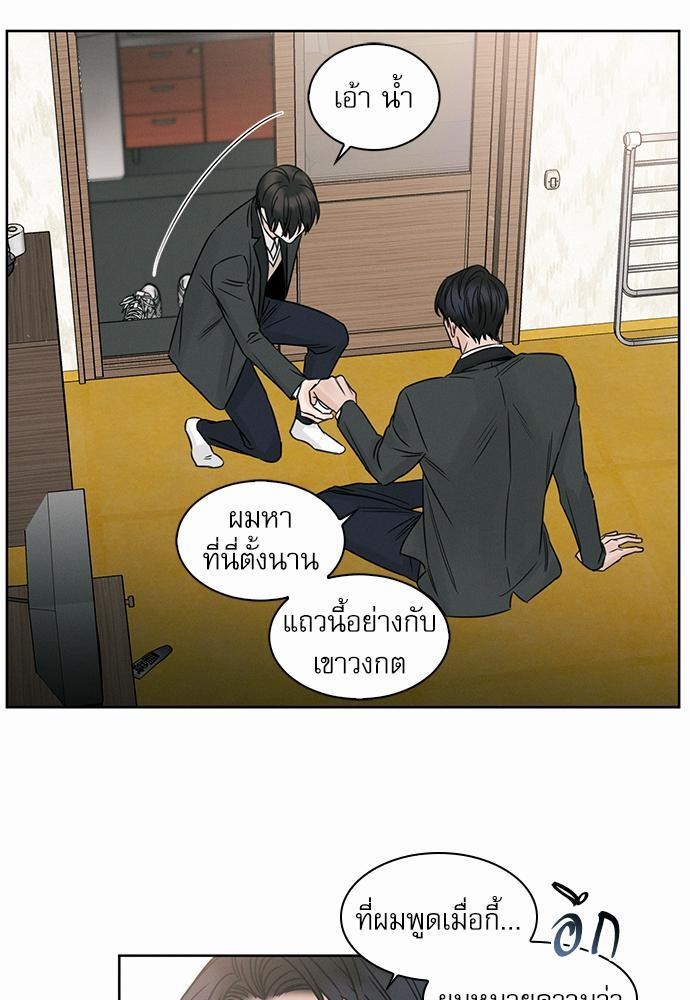 เล่ห์ร้ายพันธนาการรัก ตอนที่ 8 37