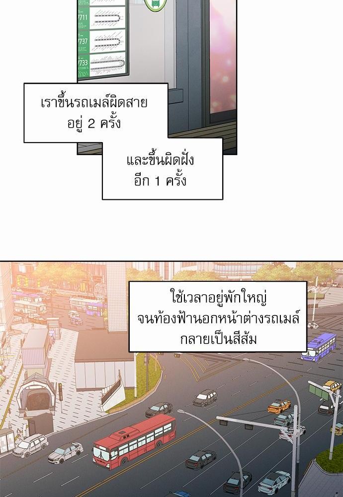 เล่ห์ร้ายพันธนาการรัก ตอนที่ 12 40