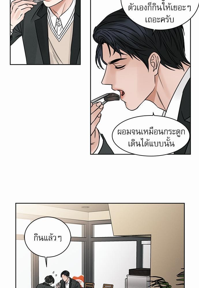 เล่ห์ร้ายพันธนาการรัก ตอนที่ 3 21