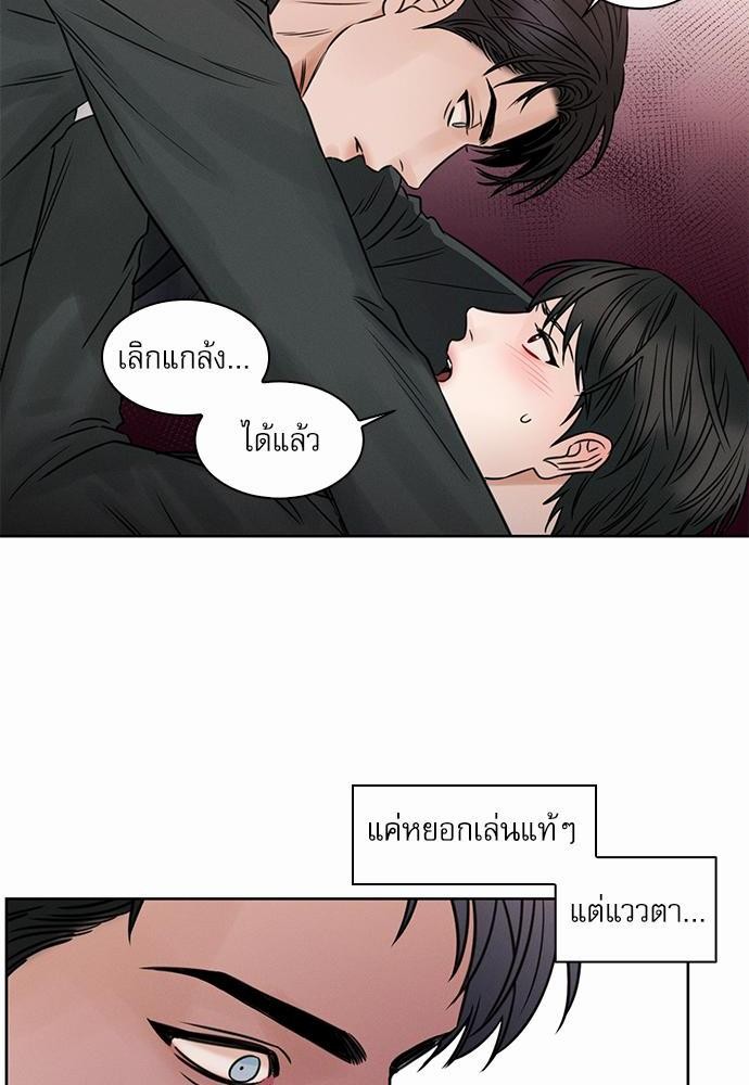 เล่ห์ร้ายพันธนาการรัก ตอนที่ 9 20