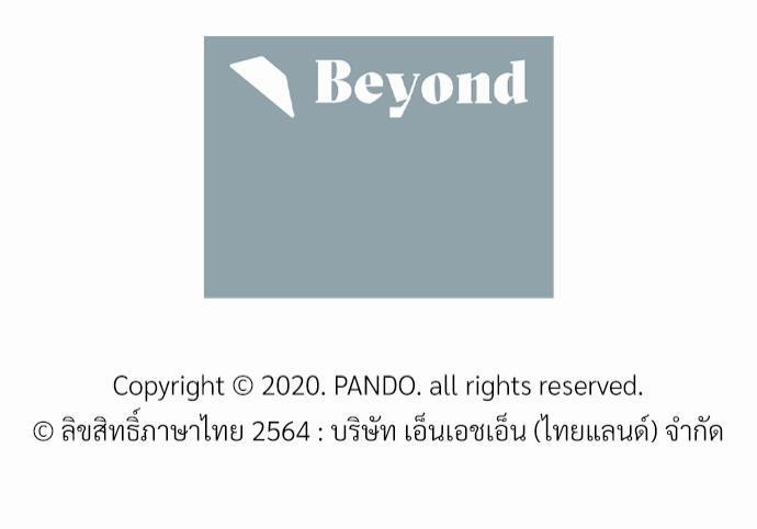 เล่ห์ร้ายพันธนาการรัก ตอนที่ 30 81