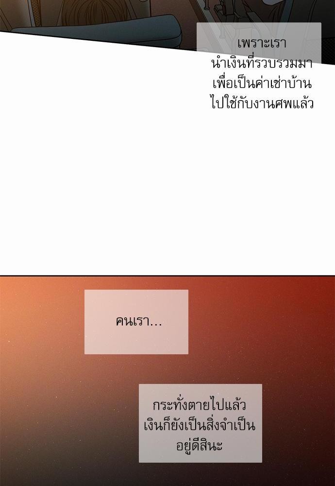 เล่ห์ร้ายพันธนาการรัก ตอนที่ 38 14