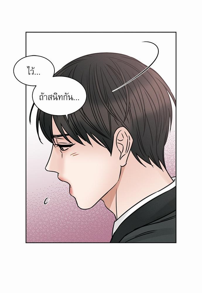 เล่ห์ร้ายพันธนาการรัก ตอนที่ 5 37