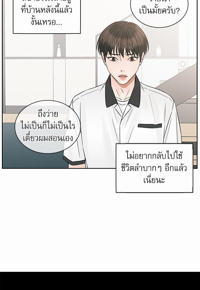 เล่ห์ร้ายพันธนาการรัก ตอนที่ 36 33