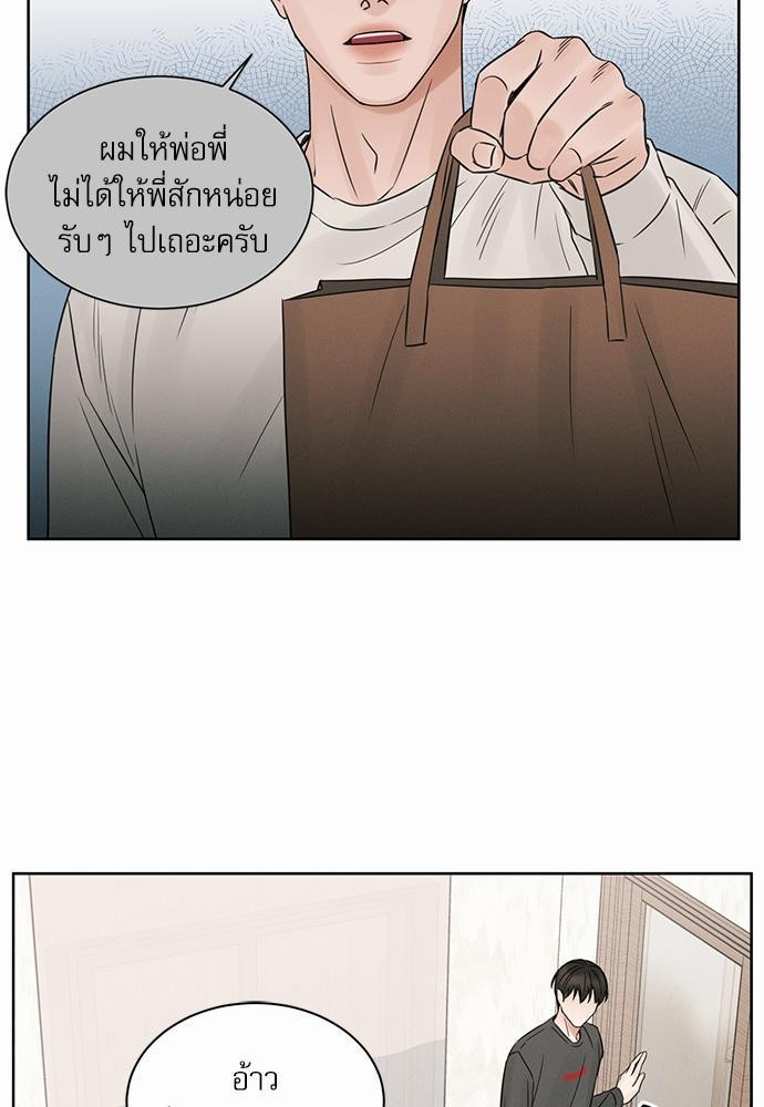 เล่ห์ร้ายพันธนาการรัก ตอนที่ 24 21