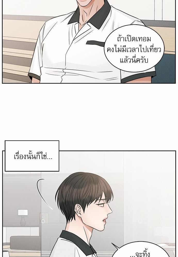 เล่ห์ร้ายพันธนาการรัก ตอนที่ 36 26