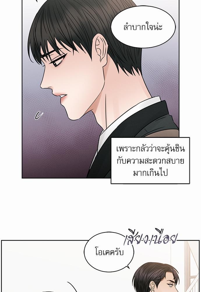 เล่ห์ร้ายพันธนาการรัก ตอนที่ 17 33