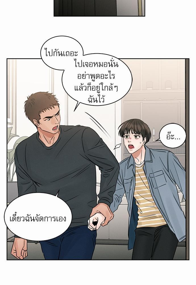 เล่ห์ร้ายพันธนาการรัก ตอนที่ 33 65