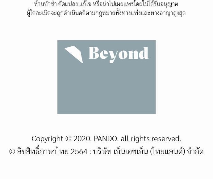 เล่ห์ร้ายพันธนาการรัก ตอนที่ 35 71