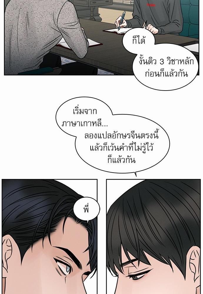 เล่ห์ร้ายพันธนาการรัก ตอนที่ 10 26