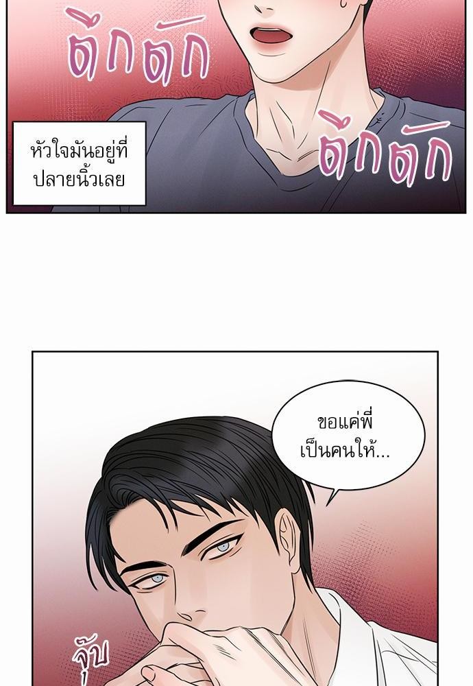 เล่ห์ร้ายพันธนาการรัก ตอนที่ 18 26