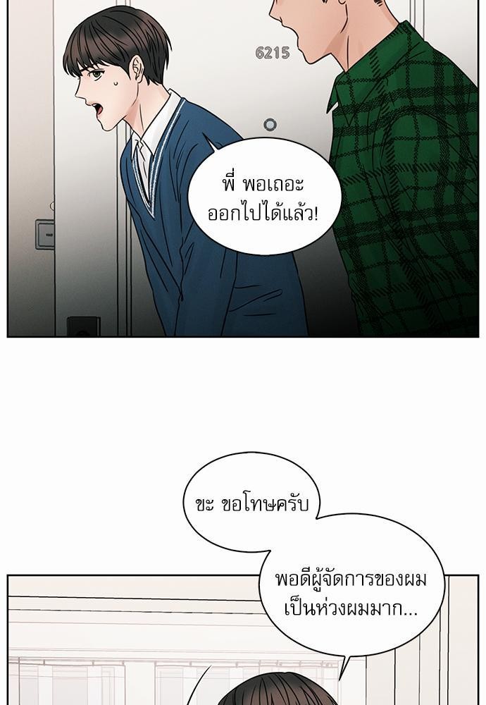 เล่ห์ร้ายพันธนาการรัก ตอนที่ 29 09