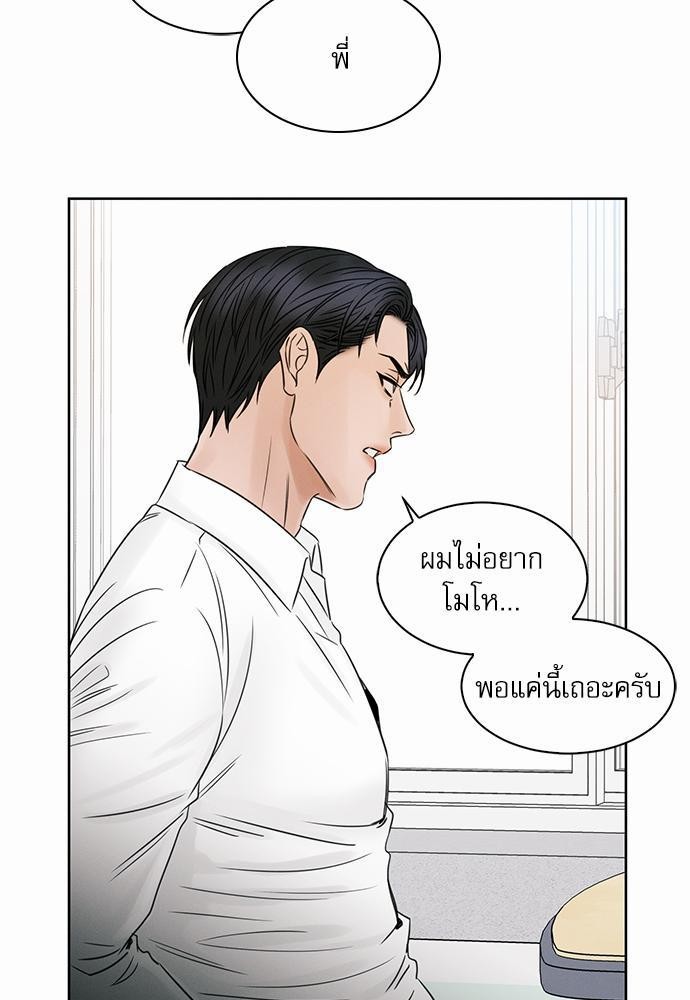 เล่ห์ร้ายพันธนาการรัก ตอนที่ 18 59