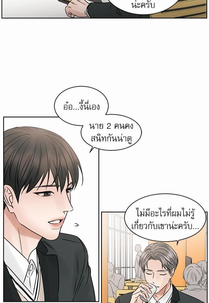 เล่ห์ร้ายพันธนาการรัก ตอนที่ 6 42