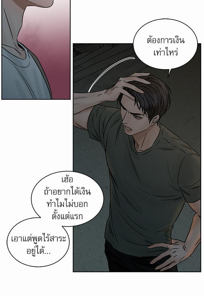 เล่ห์ร้ายพันธนาการรัก ตอนที่ 38 59