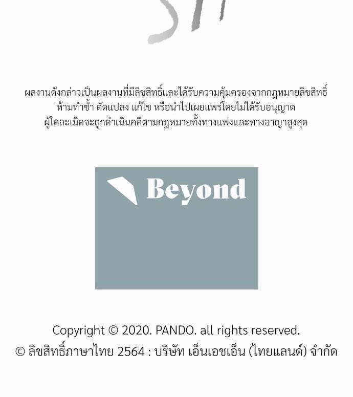 เล่ห์ร้ายพันธนาการรัก ตอนที่ 34 72