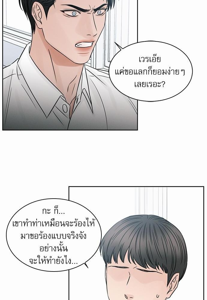 เล่ห์ร้ายพันธนาการรัก ตอนที่ 26 26