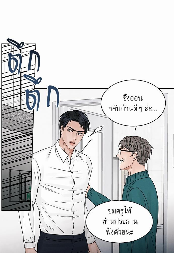 เล่ห์ร้ายพันธนาการรัก ตอนที่ 24 65