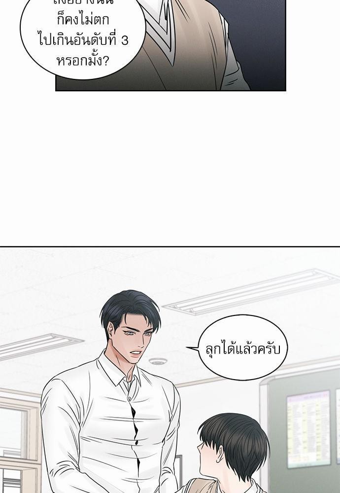 เล่ห์ร้ายพันธนาการรัก ตอนที่ 22 39