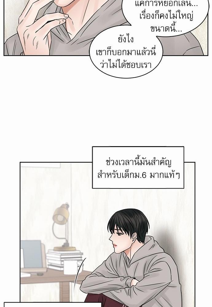 เล่ห์ร้ายพันธนาการรัก ตอนที่ 14 34