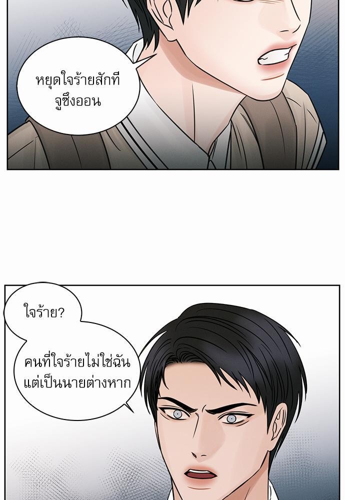 เล่ห์ร้ายพันธนาการรัก ตอนที่ 25 21