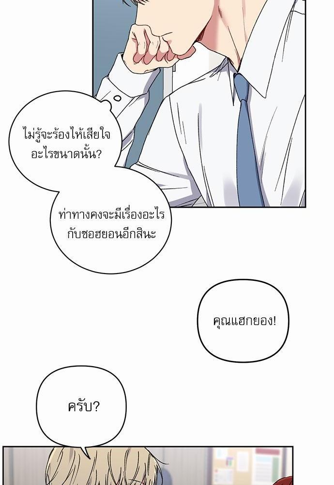 Love Jinx เธ•เธญเธเธ—เธตเน 23 12