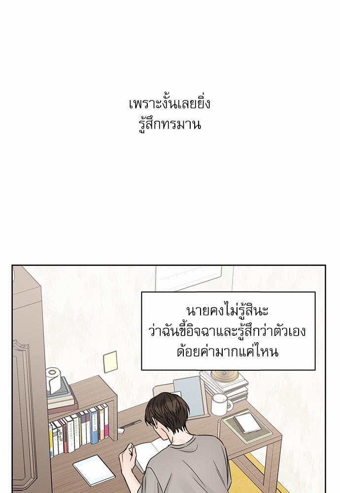 เล่ห์ร้ายพันธนาการรัก ตอนที่ 36 71