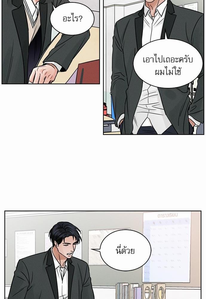 เล่ห์ร้ายพันธนาการรัก ตอนที่ 2 26