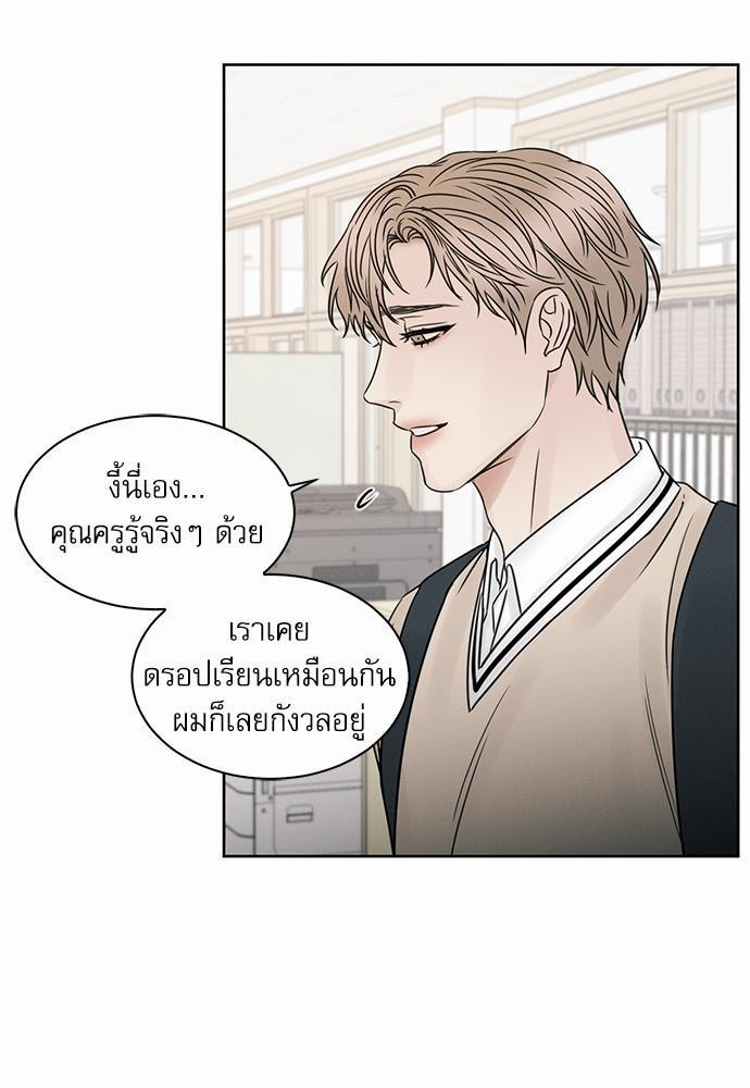 เล่ห์ร้ายพันธนาการรัก ตอนที่ 26 05