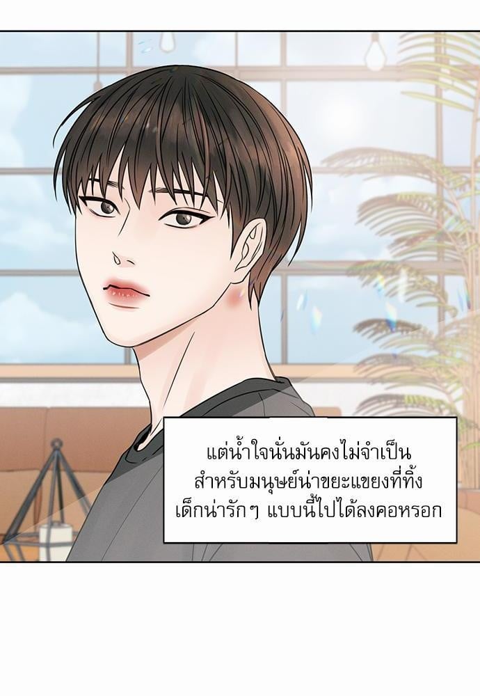 เล่ห์ร้ายพันธนาการรัก ตอนที่ 24 10