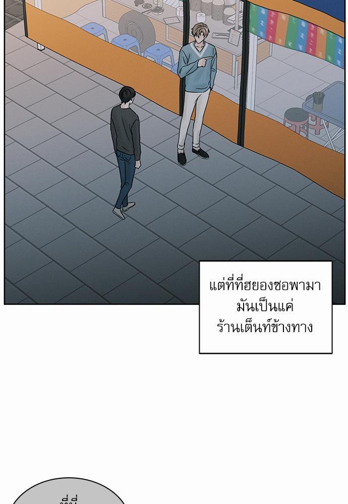 เล่ห์ร้ายพันธนาการรัก ตอนที่ 27 15