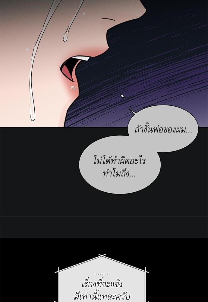 เล่ห์ร้ายพันธนาการรัก ตอนที่ 37 20